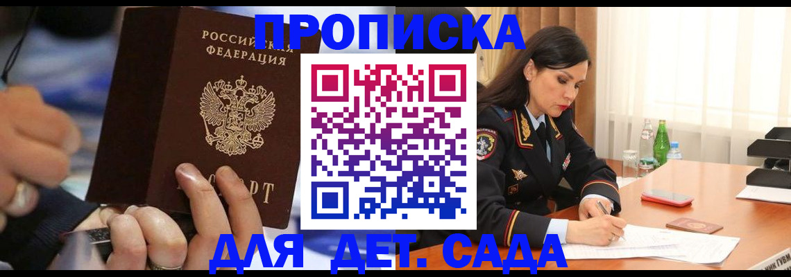 временная регистрация надежно в Коломне